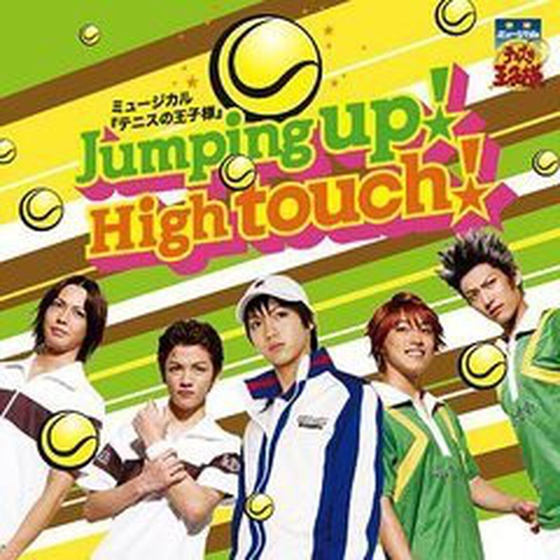 Jumping　up！High　touch！（ＣＤ）