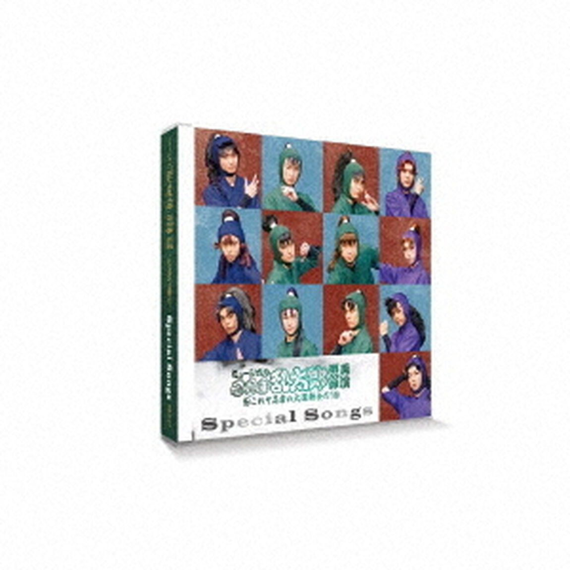 ミュージカル「忍たま乱太郎」第10弾再演〜これぞ忍者の大運動会だ！〜＝Special　Songs＝（ＣＤ）
