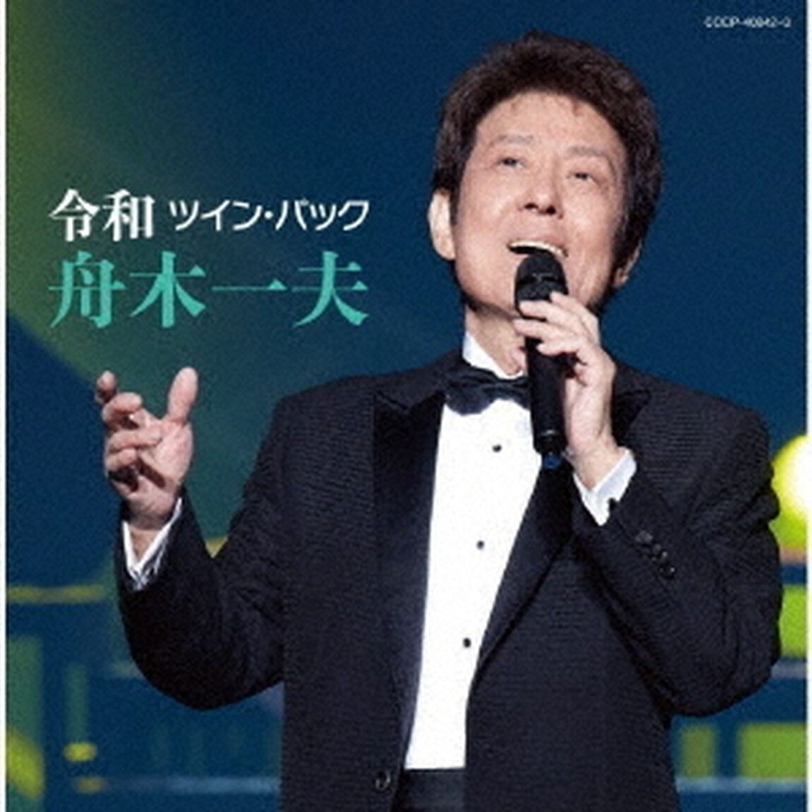令和ツイン・パック（ＣＤ）