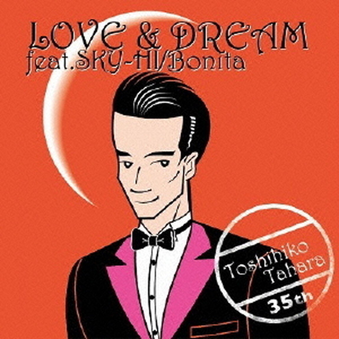 LOVE　＆　DREAM　feat．SKY－HI／Bonita（DVD付）（CDシングル）