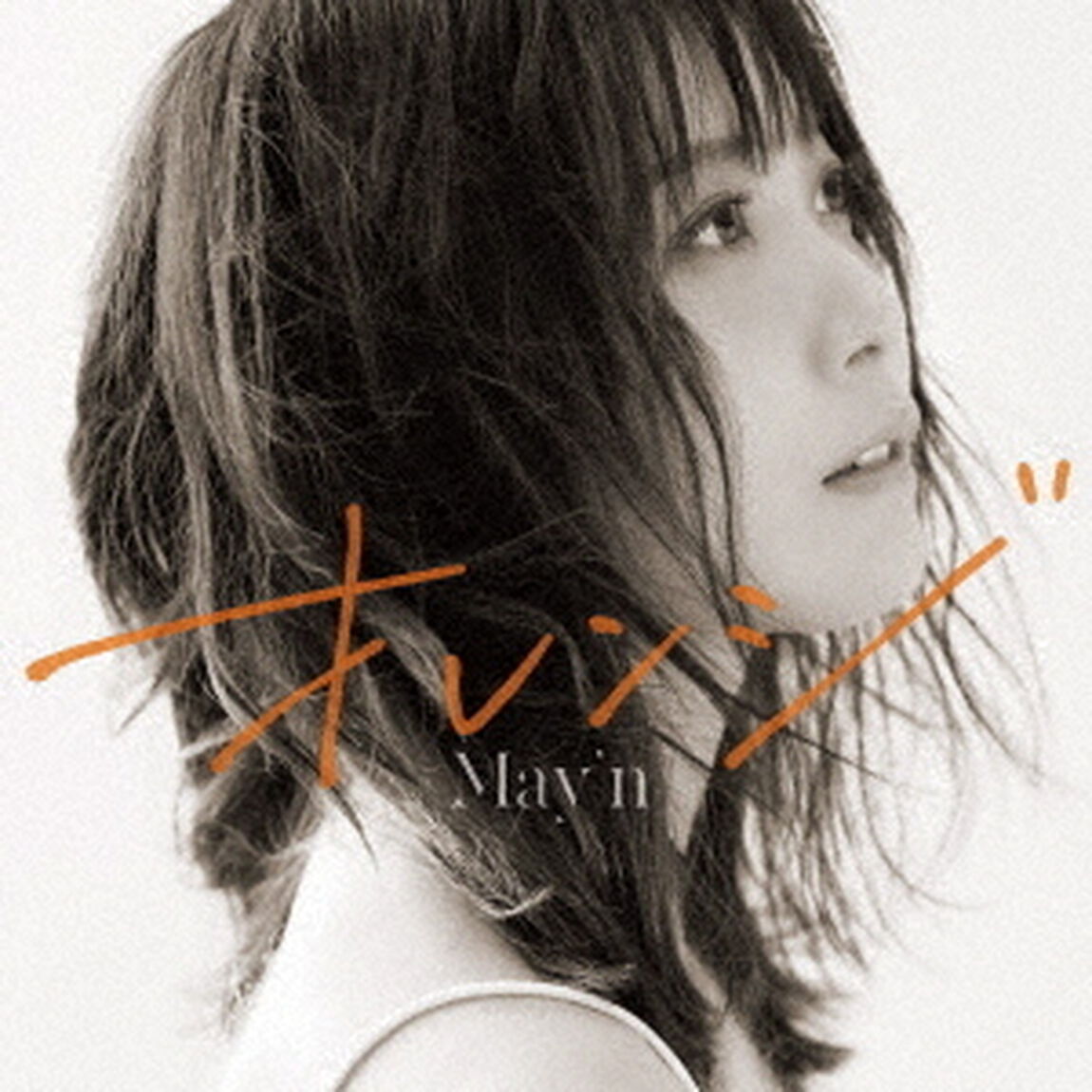 May&rsquo;n／オレンジ【CDのみ】（ＣＤ）