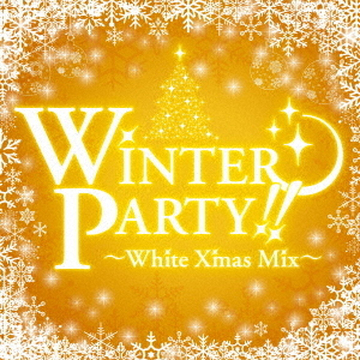 ウインター・パーティー！！　〜ホワイト・クリスマス・ミックス〜（ＣＤ）