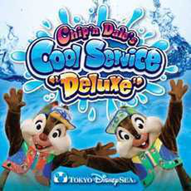 東京ディズニーシー　チップとデールのクールサービス&ldquo;デラックス&rdquo;（ＣＤ）