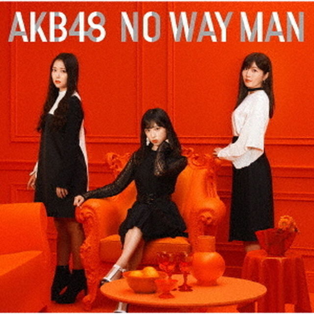 AKB48／NO WAY MAN（通常盤／Type B／CD+DVD）（セブンネット限定特典：生写真付き）（CDシングル）