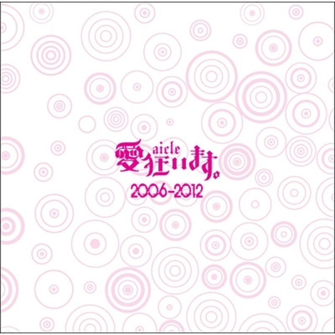 愛狂います。2006－2012（Aタイプ）（ＣＤ）