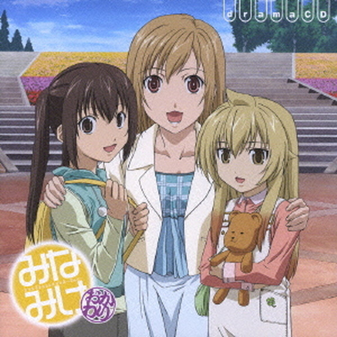 みなみけ　おかわりドラマCD（ＣＤ）