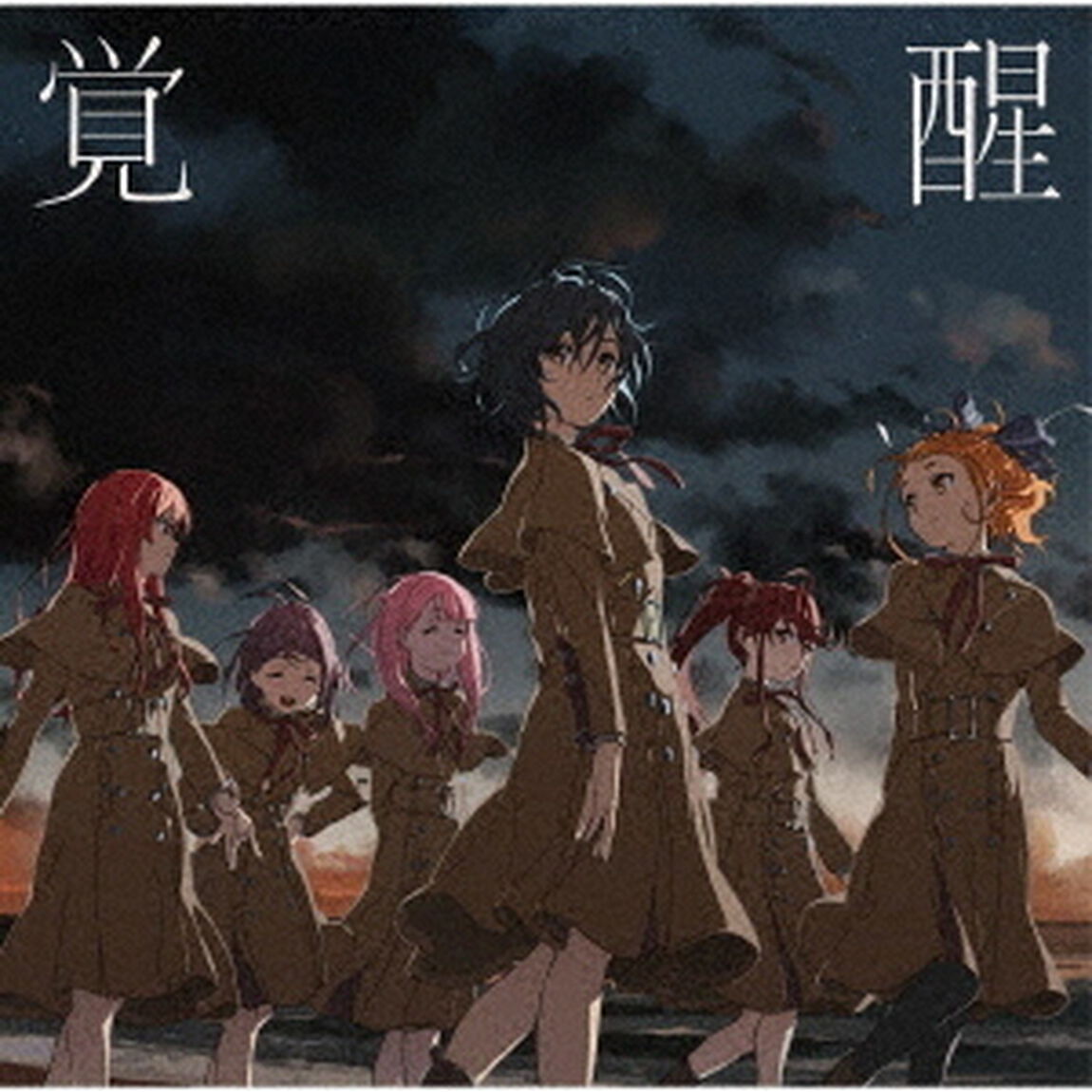 22/7／覚醒（初回生産限定盤）（ＣＤ）