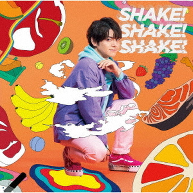内田雄馬／SHAKE！SHAKE！SHAKE！（完全生産限定盤）（セブンネット限定特典：複製サイン&コメント入りブロマイド付き）（CDシングル）