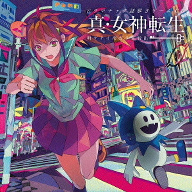ドラマチック謎解きゲームCD　真・女神転生　明ケナイ夜カラノ脱出（ＣＤ）