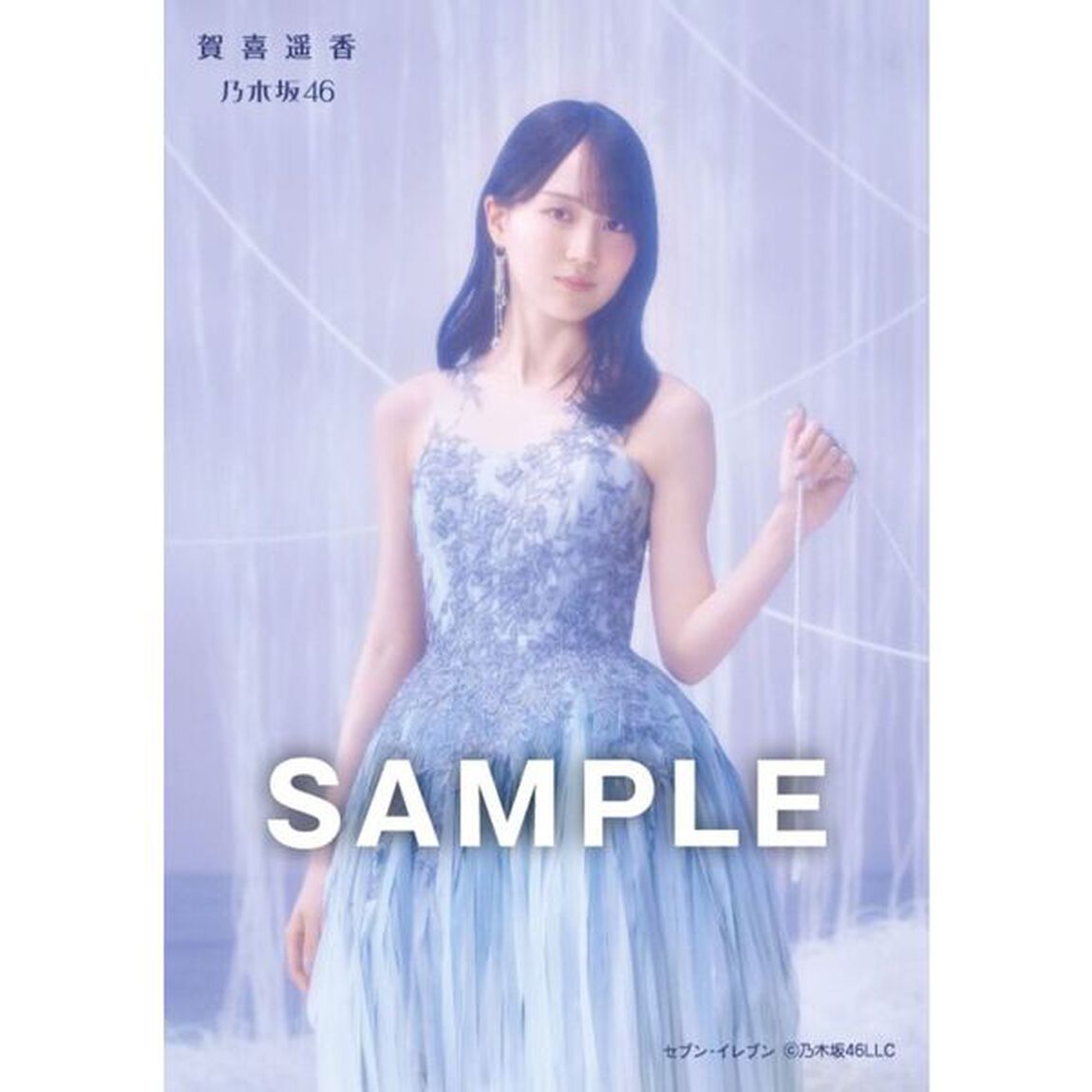 乃木坂46／41stシングル『最後に階段を駆け上がったのはいつだ？』（初回仕様限定盤 Type-D／CD+Blu-ray）（セブンネット限定特典：生写真（賀喜 遥香、五百城 茉央））（CDシングル）