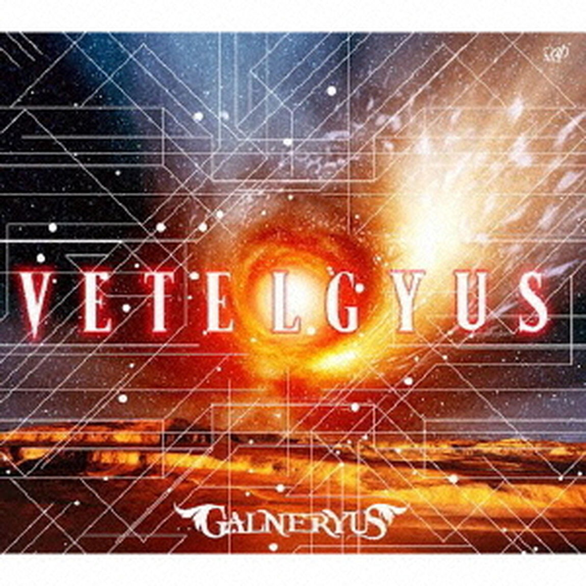 VETELGYUS（ＣＤ）
