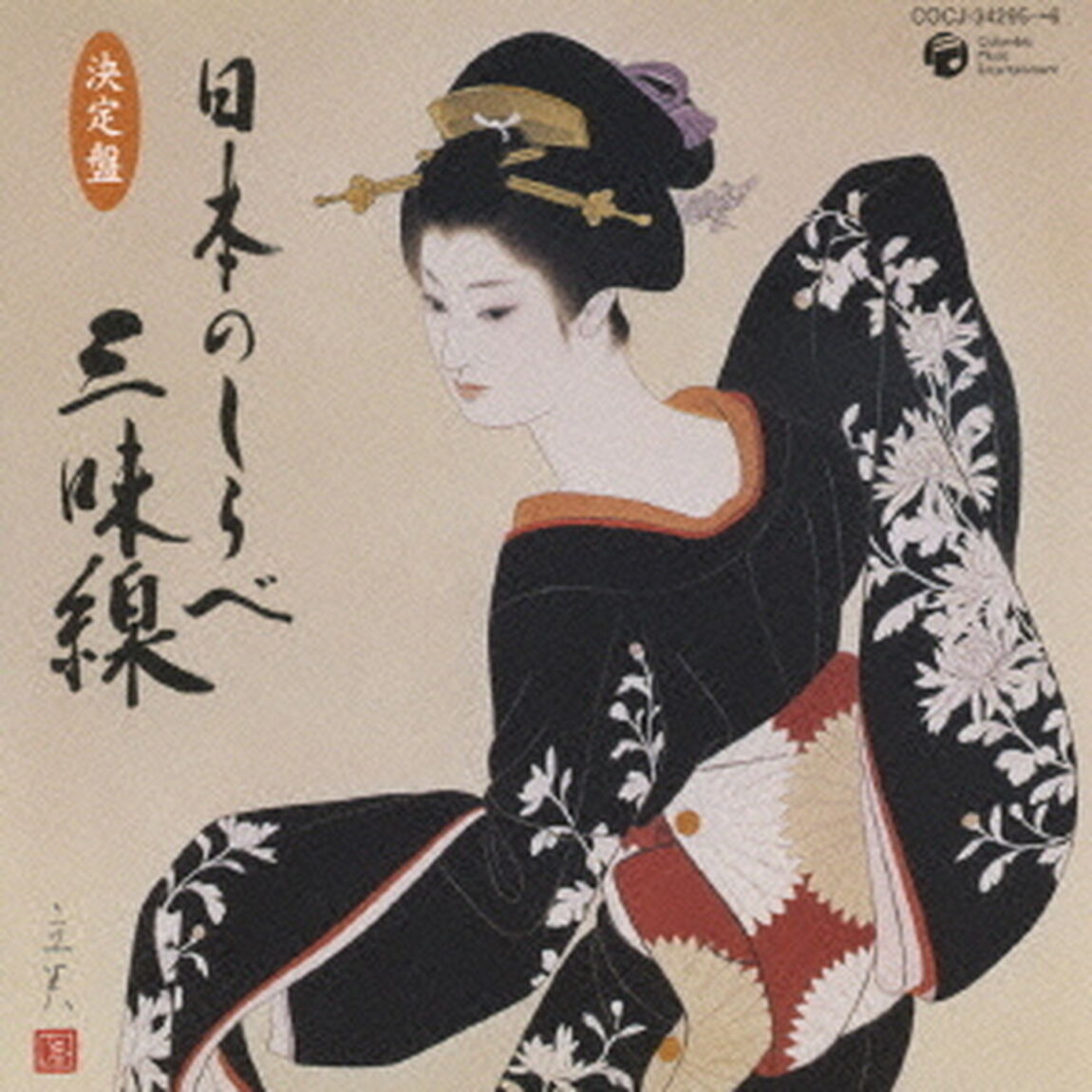 日本のしらべ／三味線（ＣＤ）