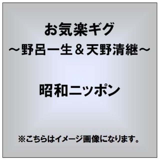 昭和ニッポン（ＣＤ）
