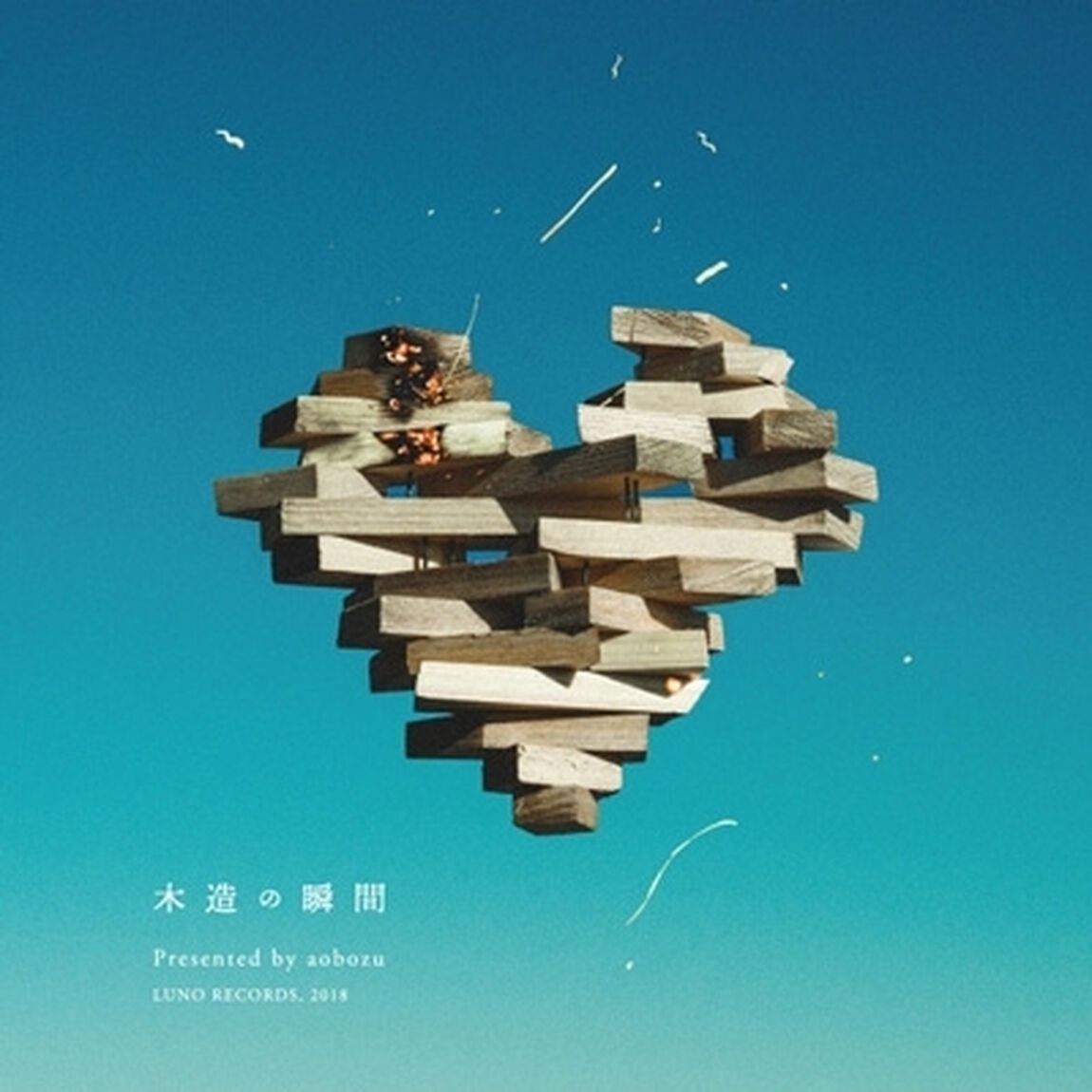 木造の瞬間（ＣＤ）