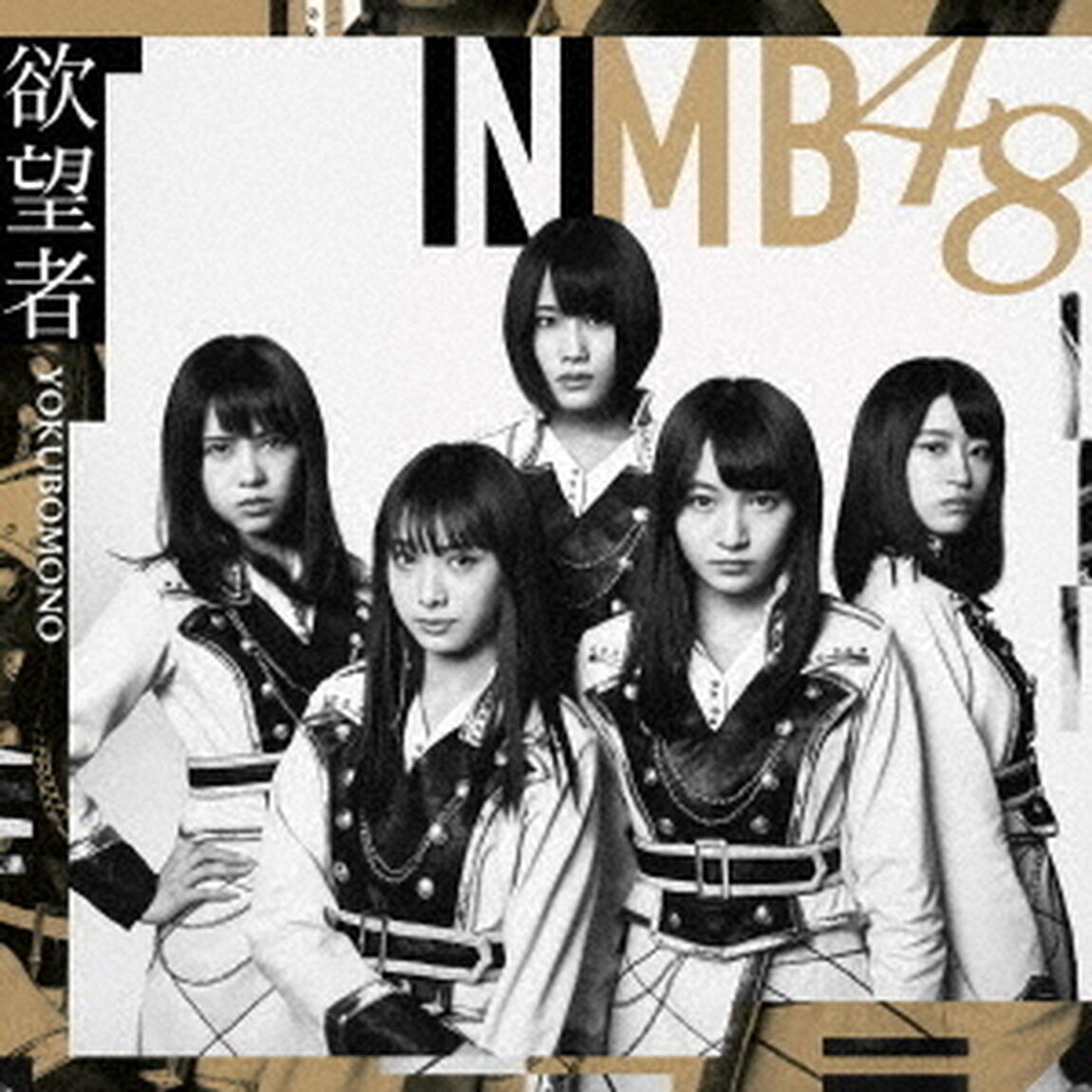 NMB48／欲望者（通常盤Type-D／CD＋DVD）（ＣＤ）