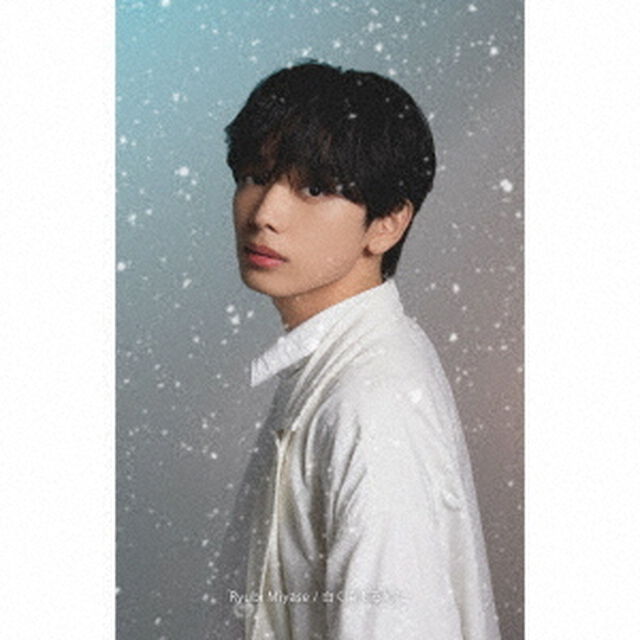 Ryubi Miyase／白く染まる前に（初回生産限定盤／CD+Blu-ray）（セブンネット限定特典：オリジナルアクリルキーホルダー）（CDシングル）