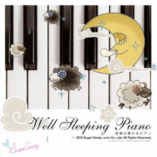至福の眠れるピアノ（ＣＤ）