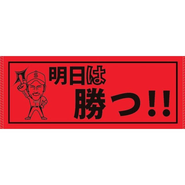 BIGBOSS SHINJO フェイスタオル 明日は勝つ（その他）
