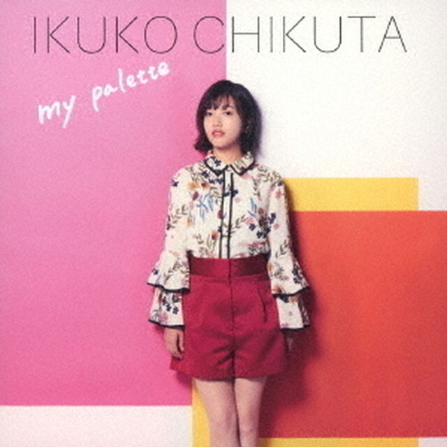 築田行子／my palette（通常盤）（ＣＤ）