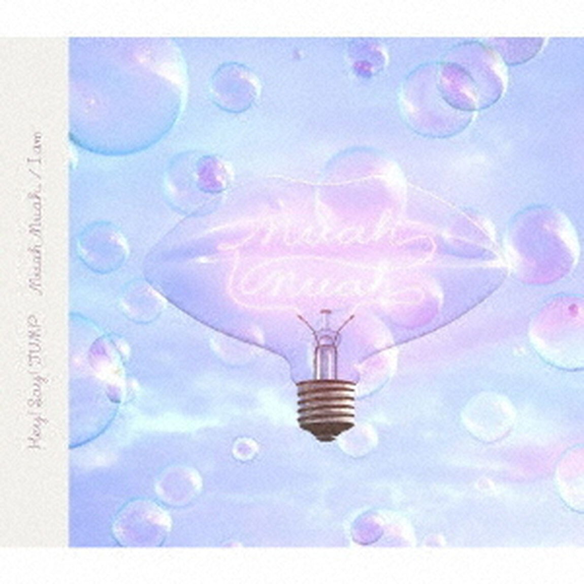 Hey! Say! JUMP／Muah Muah / I am（初回限定盤 2／CD+DVD）（ＣＤ）