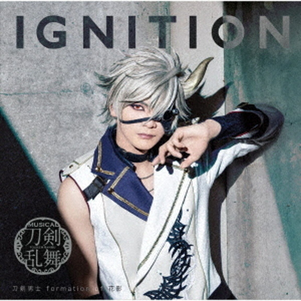 刀剣男士 formation of 花影／IGNITION （プレス限定盤A／CD+エムカード）（ＣＤ）
