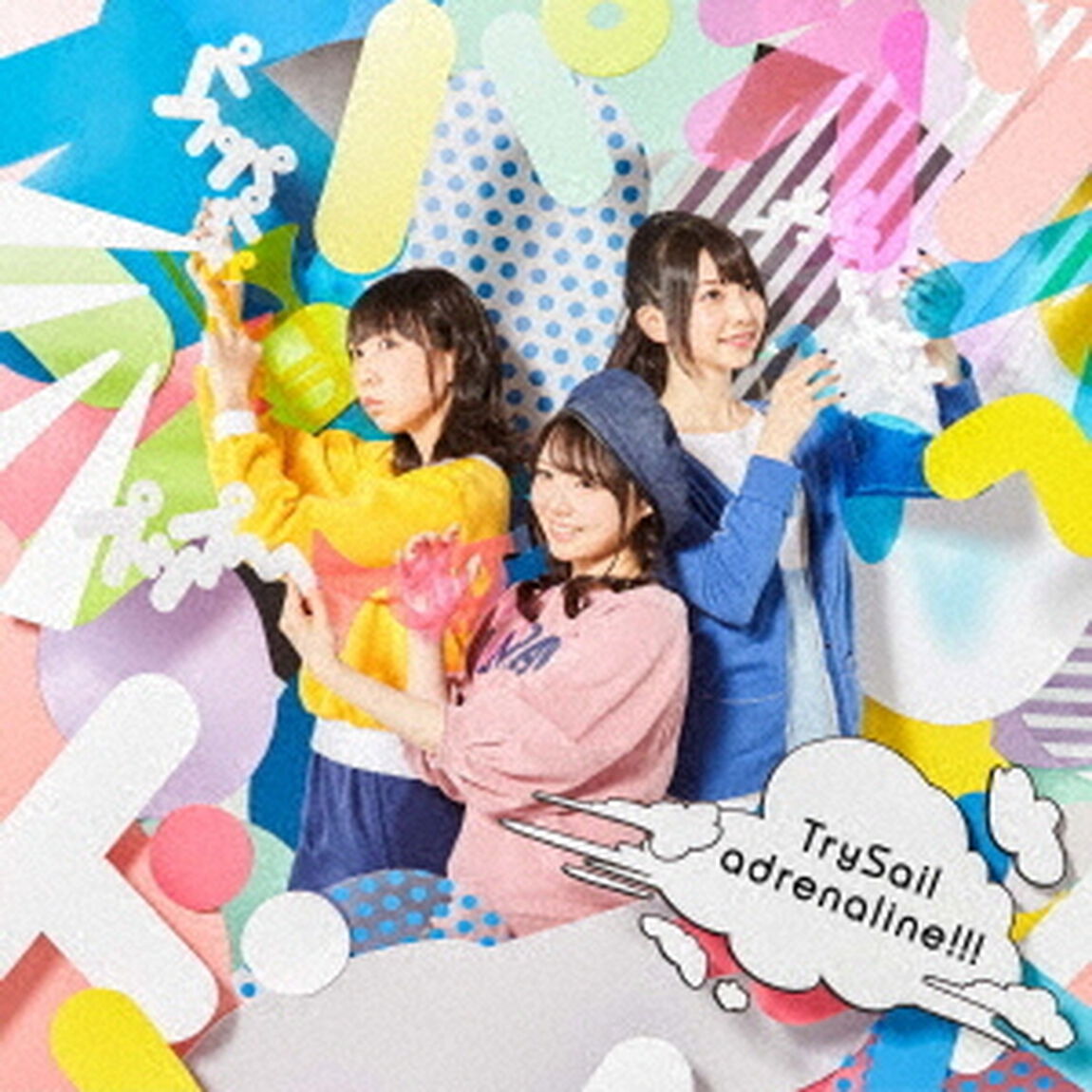 adrenaline！！！（ＣＤ）