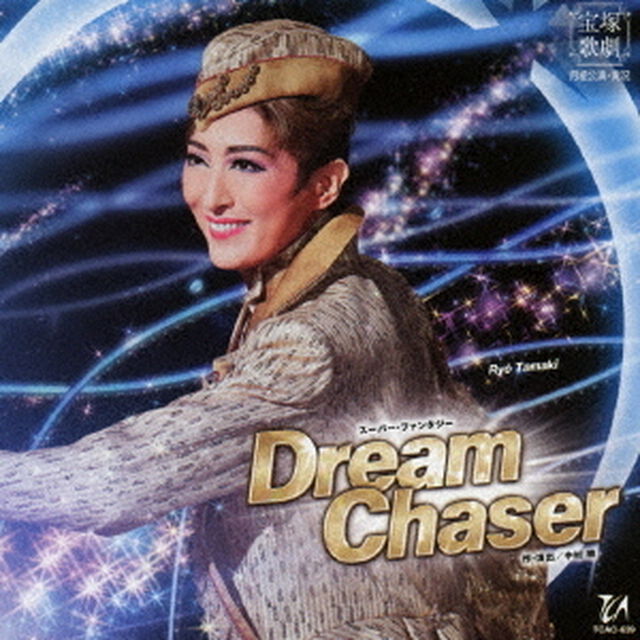 スーパー・ファンタジー　Dream　Chaser（ＣＤ）