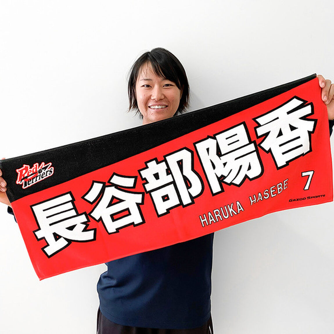 【トヨタ2021】選手名フェイスタオル 長谷部 陽香選手 ＃7（その他）