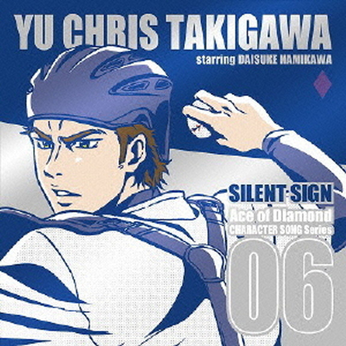 TVアニメ「ダイヤのA」キャラクターソングシリーズVol．6　滝川・クリス・優　&ldquo;SILENT　SIGN&rdquo;（CDシングル）