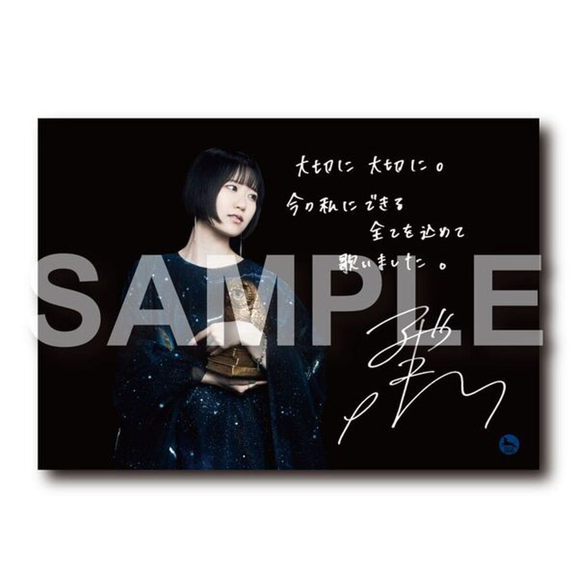 東山奈央／星の伝言（初回限定盤／CD+Blu-ray）（セブンネット限定特典：L判ブロマイドF（複製サイン＆コメント入り））（CDシングル）