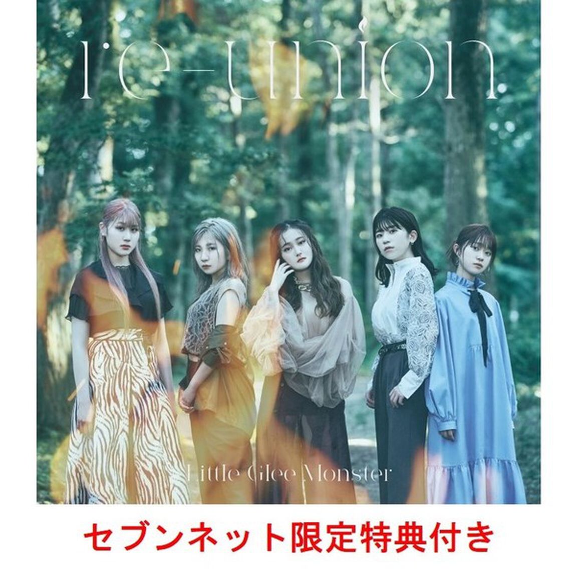 Little Glee Monster／re-union（初回生産限定盤B／CD＋Blu-ray）（セブンネット限定特典：ミニスマホスタンドキーホルダー）（ＣＤ）