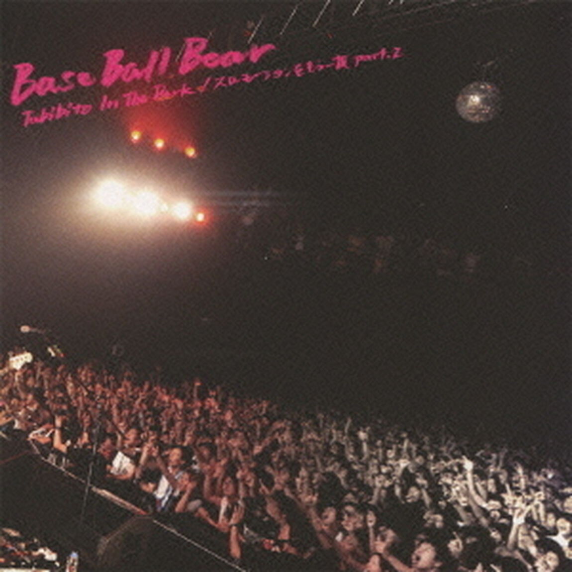 Tabibito　In　The　Dark／スローモーションをもう一度　part．2（ＣＤ）