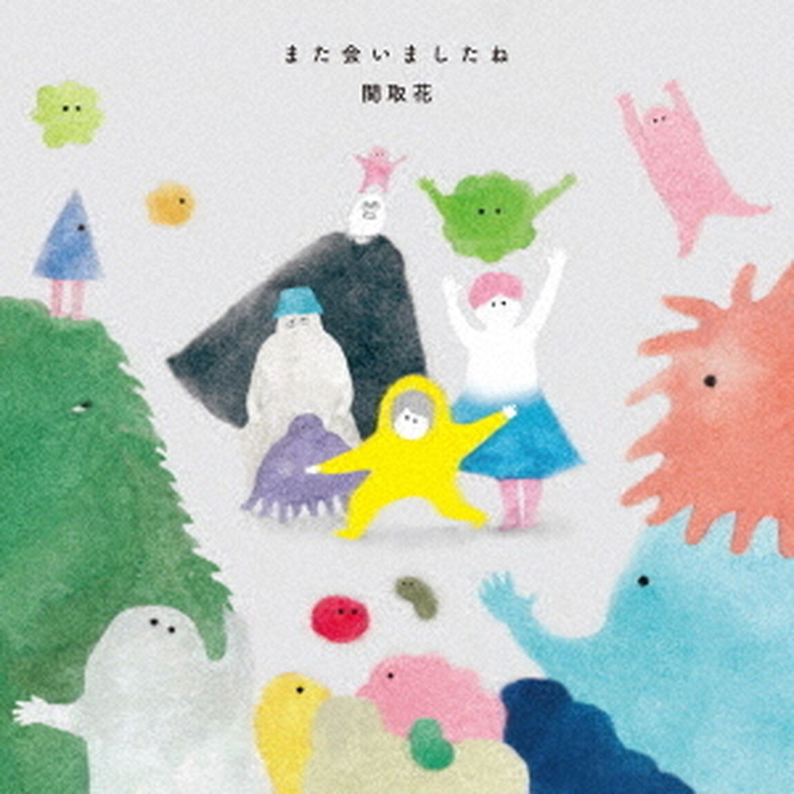 関取花／また会いましたね（初回生産限定盤）（ＣＤ）