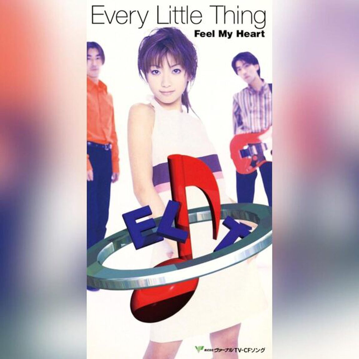 Every Little Thing／Feel My Heart / まいにち。（アナログ（7インチ））（アナログ盤）（EP盤（アナログ盤））
