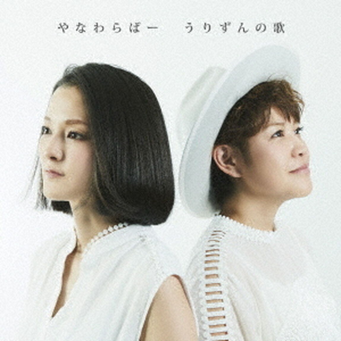 うりずんの歌（ＣＤ）