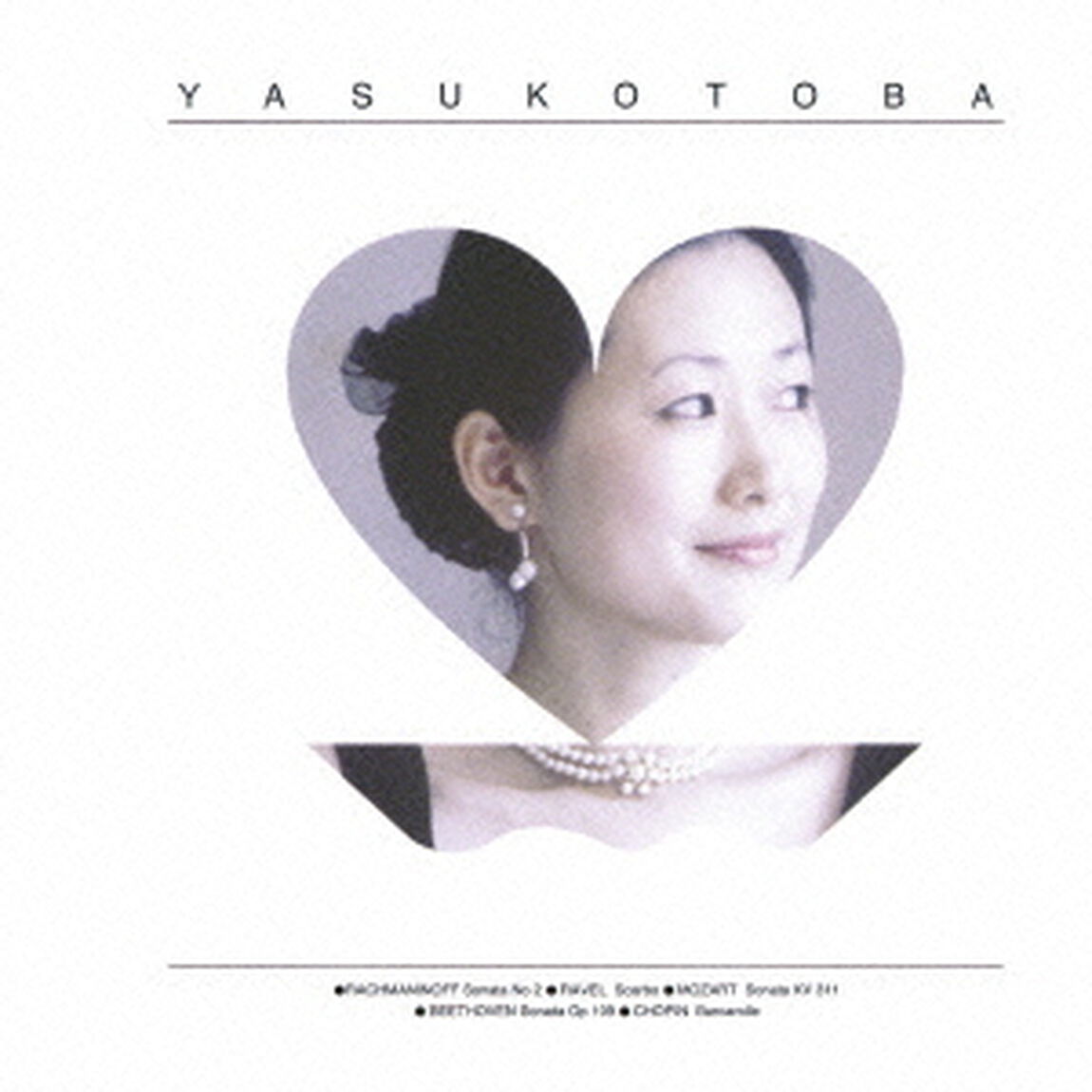 ラフマニノフ：ピアノ・ソナタ第2番　（他）（ＣＤ）