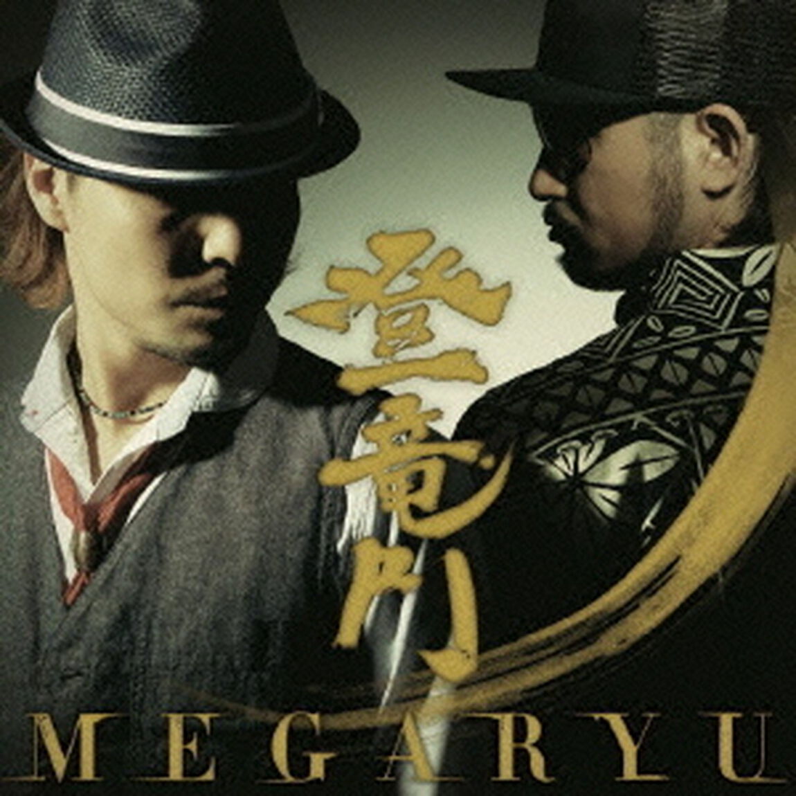 登竜門（ＣＤ）