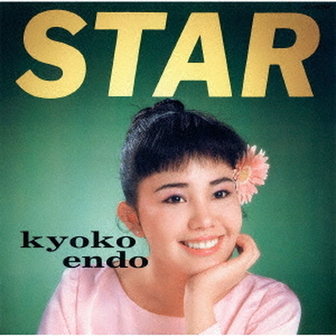 夢見るスター　＋3（ＣＤ）