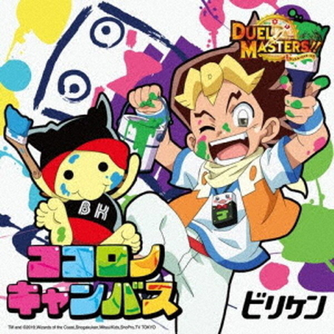 ココロノキャンバス（ＣＤ）