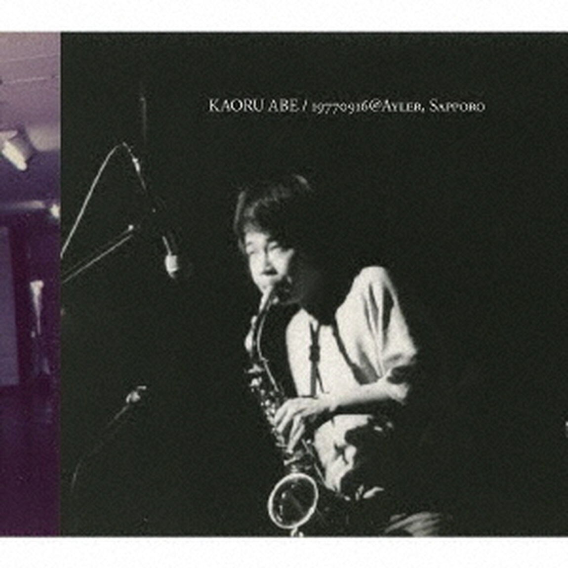 19770916＠AYLER，　SAPPORO（ＣＤ）