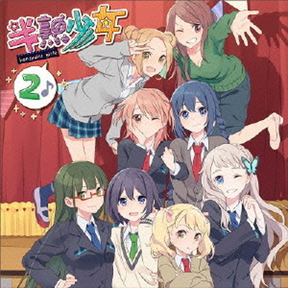EXIT　TUNES　PRESENTS　半熟少女　hanjyuku　girls　2（ＣＤ）