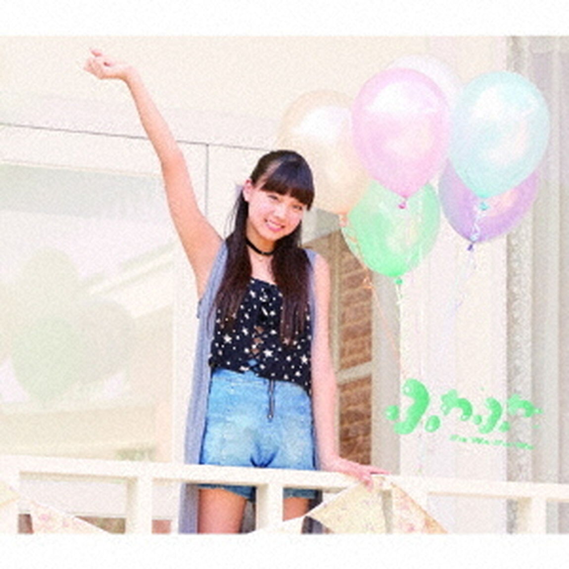 晴天HOLIDAY／Oh！－Ma－Tsu－Ri！（ＣＤ）