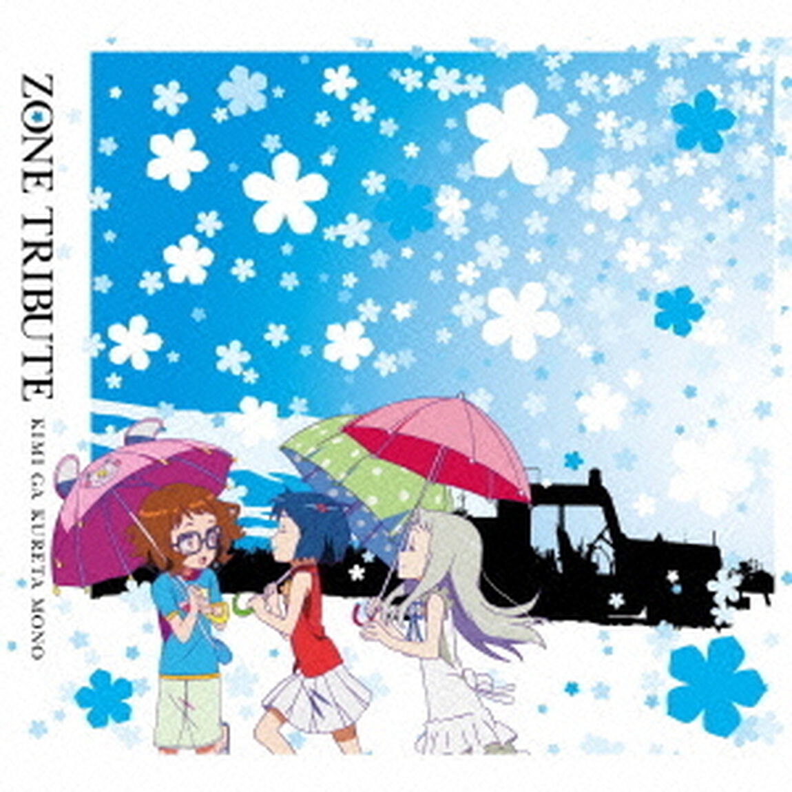 ZONE　TRIBUTE〜君がくれたもの〜（ＣＤ）