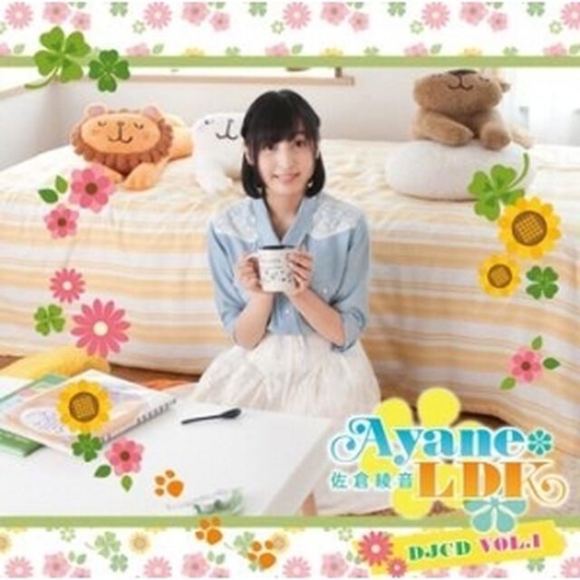 佐倉綾音 Ayane＊LDK DJCD Vol.1（ＣＤ）