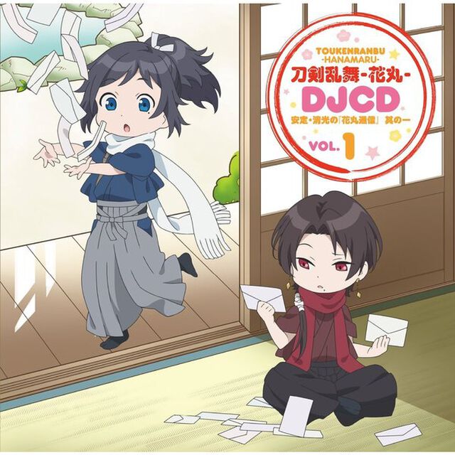 『刀剣乱舞－花丸－』DJCD　安定・清光の『花丸通信』　其の一＜セブンネット限定：ポストカード＞（ＣＤ）