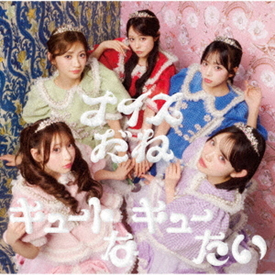 CUTIE STREET／キュートなキューたい / ナイスだね（STREET盤／CD）（セブンネット限定特典：川本笑瑠 生写真1枚(全5種からランダム1種お渡し)）（ＣＤ）
