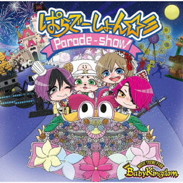 ぱらでーしょん☆彡（ＣＤ）