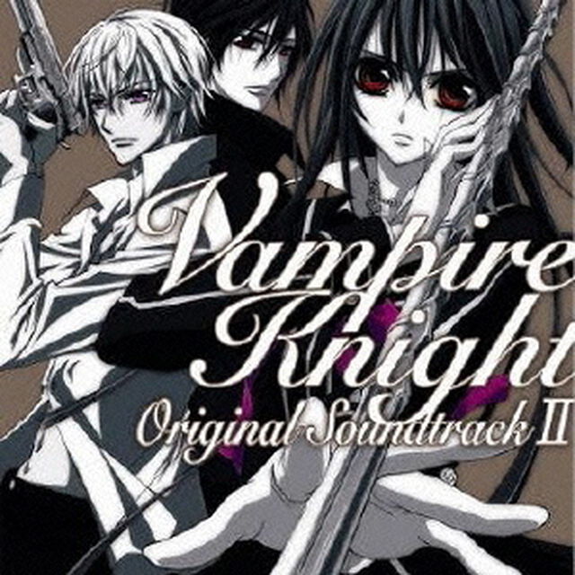 ヴァンパイア騎士　オリジナル・サウンドトラックⅡ（ＣＤ）