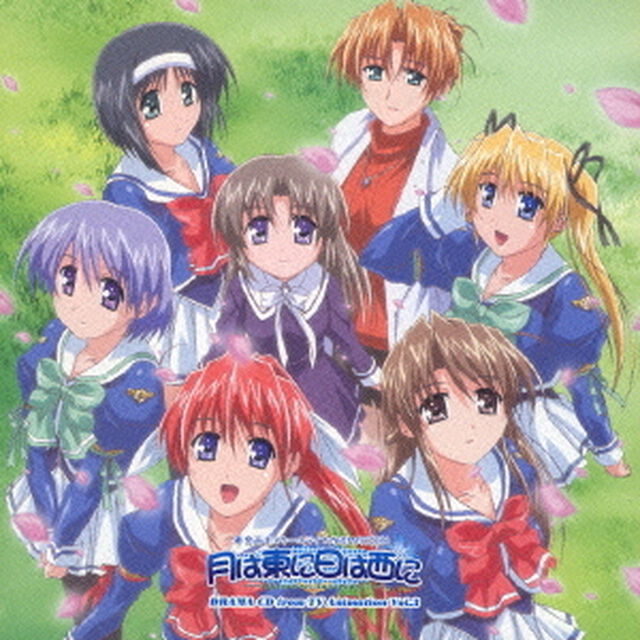 月は東に日は西に（ＣＤ）