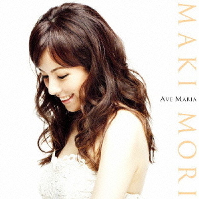 アヴェ・マリア（ＣＤ）